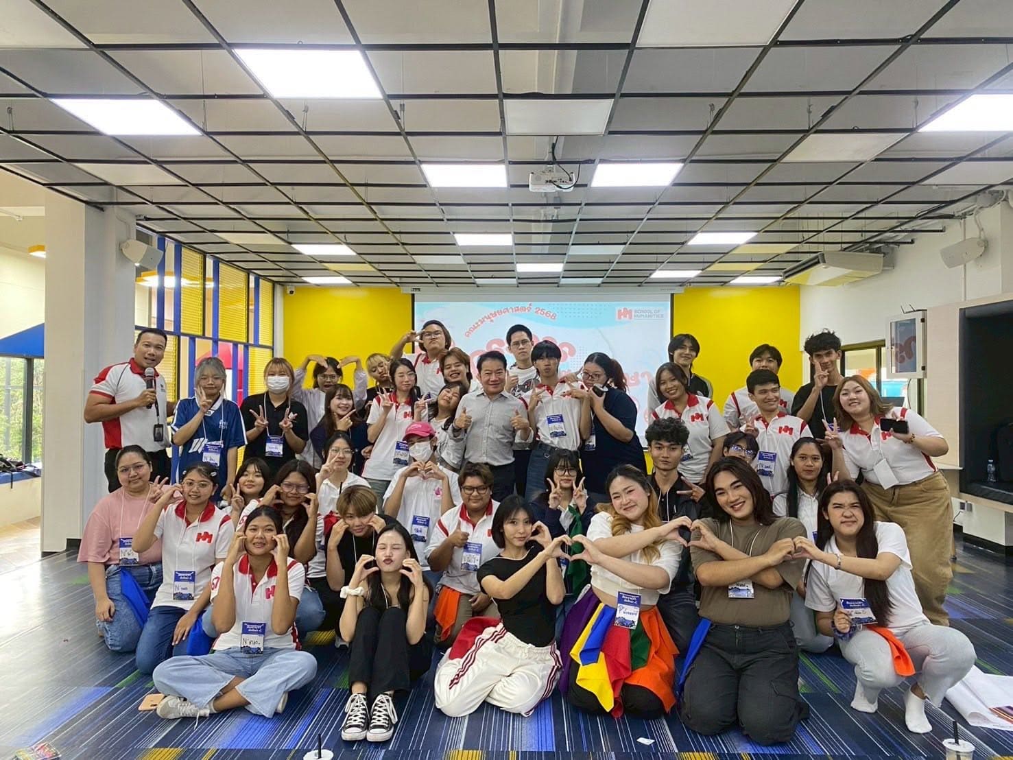 สัมมนาผู้นำนักศึกษาปี 68 คณะมนุษยศาสตร์ จากอาสาสมัครทุกสาขาวิชา