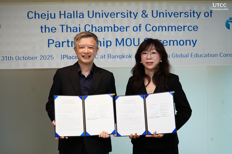 มหาวิทยาลัยหอการค้าไทย หารือความร่วมมือกับมหาวิทยาลัยเชจู ฮัลลา ประเทศเกาหลีใต้