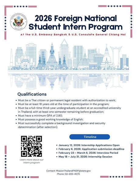เตรียมตัวให้พร้อม และมาร่วมเป็นส่วนหนึ่งในโครงการนักศึกษาฝึกงานกับสถานทูตสหรัฐฯ