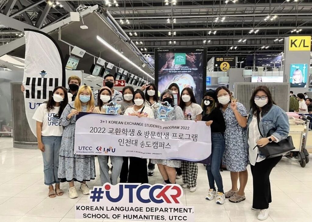 ทำไมต้องเลือกเรียนภาษาเกาหลีที่ UTCC?