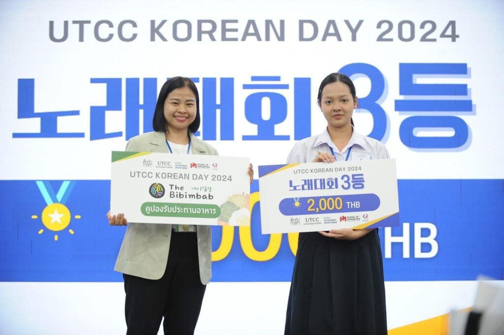 อยากทำงานกับบริษัทเกาหลีหรือสายท่องเที่ยว เรียนภาษาเกาหลีที่ UTCC เข้าใจวัฒนธรรม-ธุรกิจ พร้อมโอกาสฝึกงานและทุนจากเกาหลี
